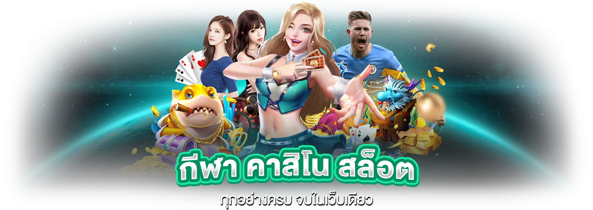 สล็อตเว็บตรง ONE2PAY รวมเกมค่ายชั้นนำกว่า 30 ค่าย